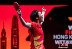 开云下载-WTT香港总决赛收官