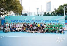 开云下载-2025年穗港澳業(yè)余网球邀请赛广州落幕