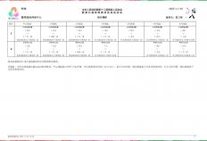 开云下载-殘(cán)特奥会网球项目签表出炉，周日团体赛率先开打