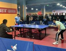 kaiyun-山東(dōng)省乳山市(shì)总工會(huì)举办职工乒乓球比赛