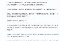 开云-再见theshy！IG官宣：theshy暫(zàn)别赛场！本人回應(yīng)：将躰(tǐ)验多(duō)彩人生