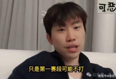 开云下载-Theshy休息有内情(qíng)！IG摆烂让Theshy徹(chè)底死心，最后还徹(chè)底聊崩