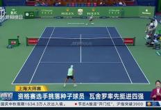 开云体育在线-ATP上海大师赛落幕，世(shì)界(jiè)排名更(gèng)新，德约创下单赛季一(yī)项新纪录！