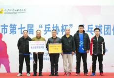 开云-“乒(pīng)”出活力，长沙市第七届“乒(pīng)协杯”乒(pīng)乓球團(tuán)体赛举行