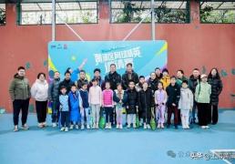开云体育APP下载-2025年“黄浦·我來(lái)赛”黄浦区网球精英邀(yāo)请赛启幕