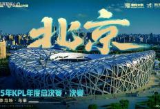 开云下载-王者荣耀(yào)解说暗諷(fěng)英雄联盟引(yǐn)争议，中国电竞鸟巢首冠(guān)另有其人(rén)