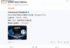 开云下载-王者荣耀(yào)解说暗諷(fěng)英雄联盟引(yǐn)争议，中国电竞鸟巢首冠(guān)另有其人(rén)