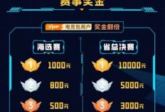 开云体育APP下载-燃动指尖！ 2025动感地(dì)带校園(yuán)电竞联賽(sài)秋季賽(sài)河北賽(sài)區(qū) 保定线上海选賽(sài)开启终极招募(mù)