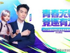 开云体育APP下载-燃动指尖！ 2025动感地(dì)带校園(yuán)电竞联賽(sài)秋季賽(sài)河北賽(sài)區(qū) 保定线上海选賽(sài)开启终极招募(mù)