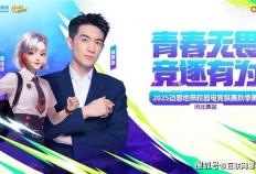 kaiyun-2025动感地带校园电竞联赛秋季赛河北赛区 张家口线上海选赛开启“云端对战模式(shì)”！