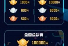 kaiyun-2025动感地带校园电竞联赛秋季赛河北赛区 张家口线上海选赛开启“云端对战模式(shì)”！