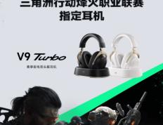 kaiyun-邁(mài)从V9 Turbo 联合电竞全明星打造(zào)赛事級(jí)游戏音(yīn)效