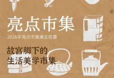 开云体育在线-亮點(diǎn)「一月· 岁始(shǐ)」精(jīng)彩活动集锦来啦~