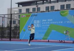开云平台-金华首(shǒu)迎国家级青少(shǎo)年网球积分赛 2026金华市青少(shǎo)年网球公(gōng)开赛（广厦大學(xué)站）举办