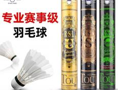 开云平台-亞(yà)狮龙SUPREME羽(yǔ)毛球396元