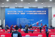 开云体育APP下载-近200名乒(pīng)乓球俱乐部好手参赛鎮(zhèn)江市“源(yuán)春杯”乒(pīng)乓球俱乐部积分联赛总决赛收官