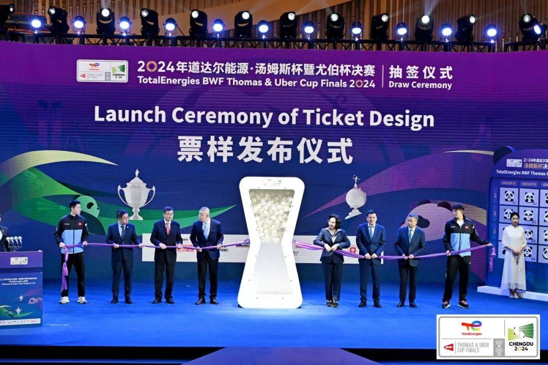开云-2024汤尤杯赛抽签出爐(lú)/購(gòu)票方式 羽毛球世界最高级别赛事(shì)4月打响