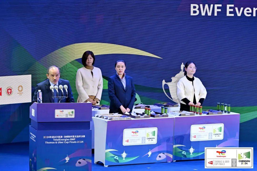 开云-2024汤尤杯赛抽签出爐(lú)/購(gòu)票方式 羽毛球世界最高级别赛事(shì)4月打响