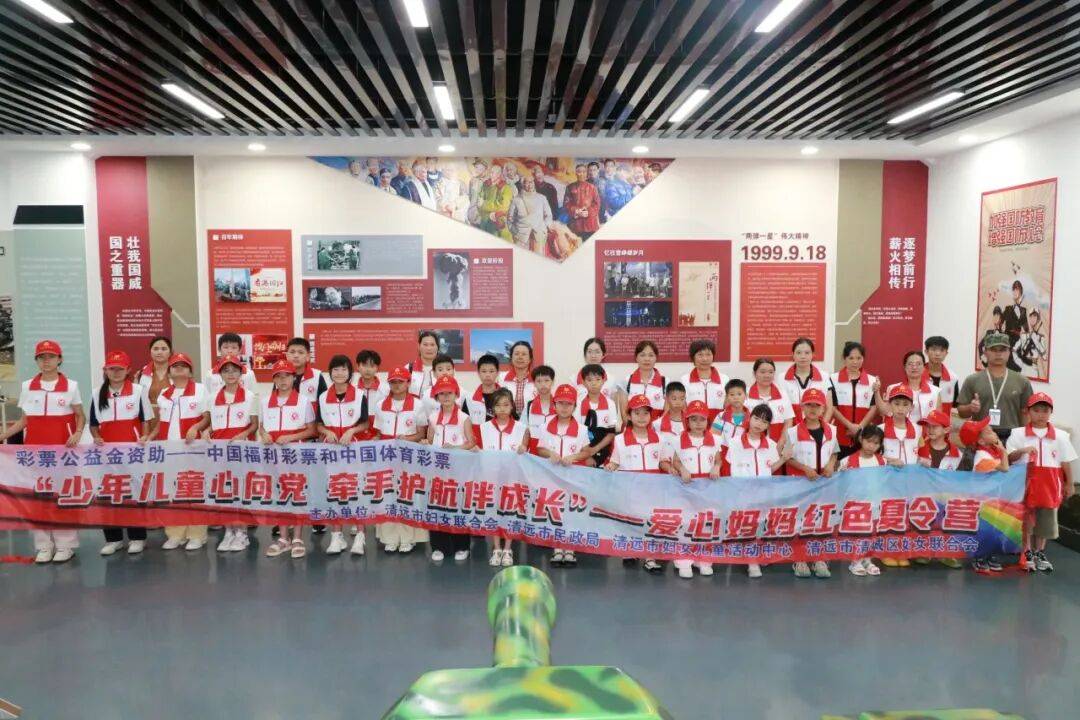 开云体育APP下载-暑期关愛(ài) | 清远婦(fù)联暑期关愛(ài)活动精彩集锦