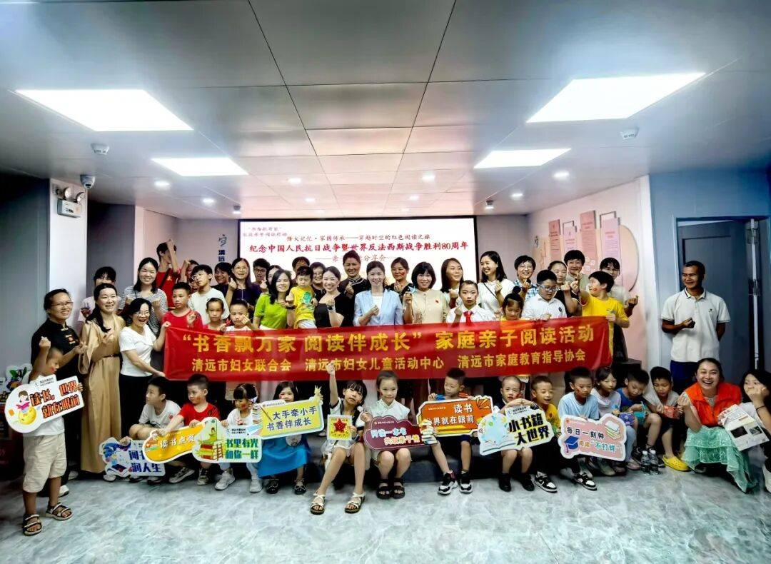 开云体育APP下载-暑期关愛(ài) | 清远婦(fù)联暑期关愛(ài)活动精彩集锦