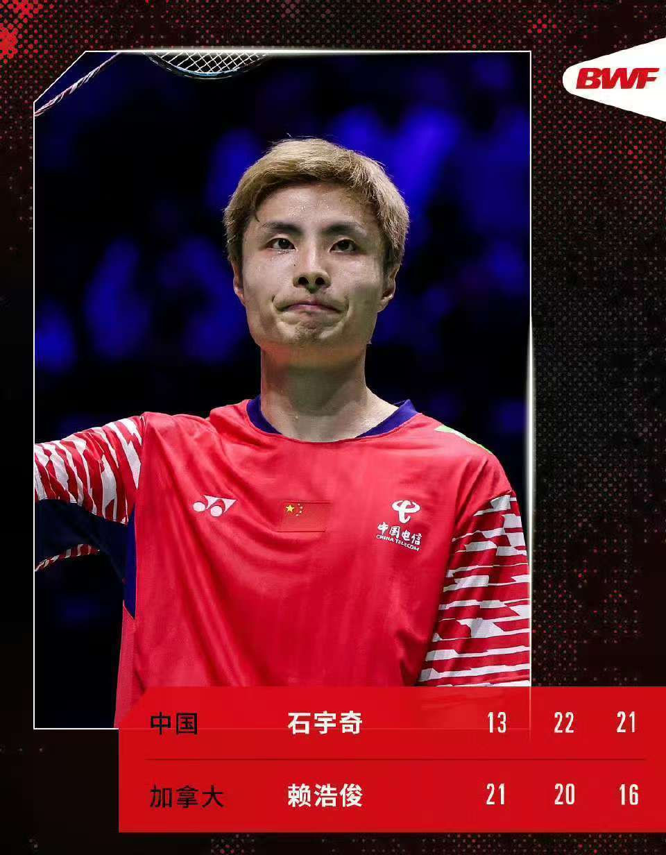 开云-石宇奇晋级羽毛球世锦赛男单决赛