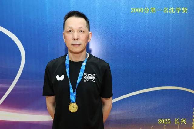 开云下载-“新城环保杯”2025年浙江(jiāng)省第(dì)十四(sì)屆(jiè)乒(pīng)乓球等級(jí)积分联赛(长兴站)暨第(dì)二屆(jiè)长三(sān)角乒(pīng)乓球等級(jí)积分赛落幕