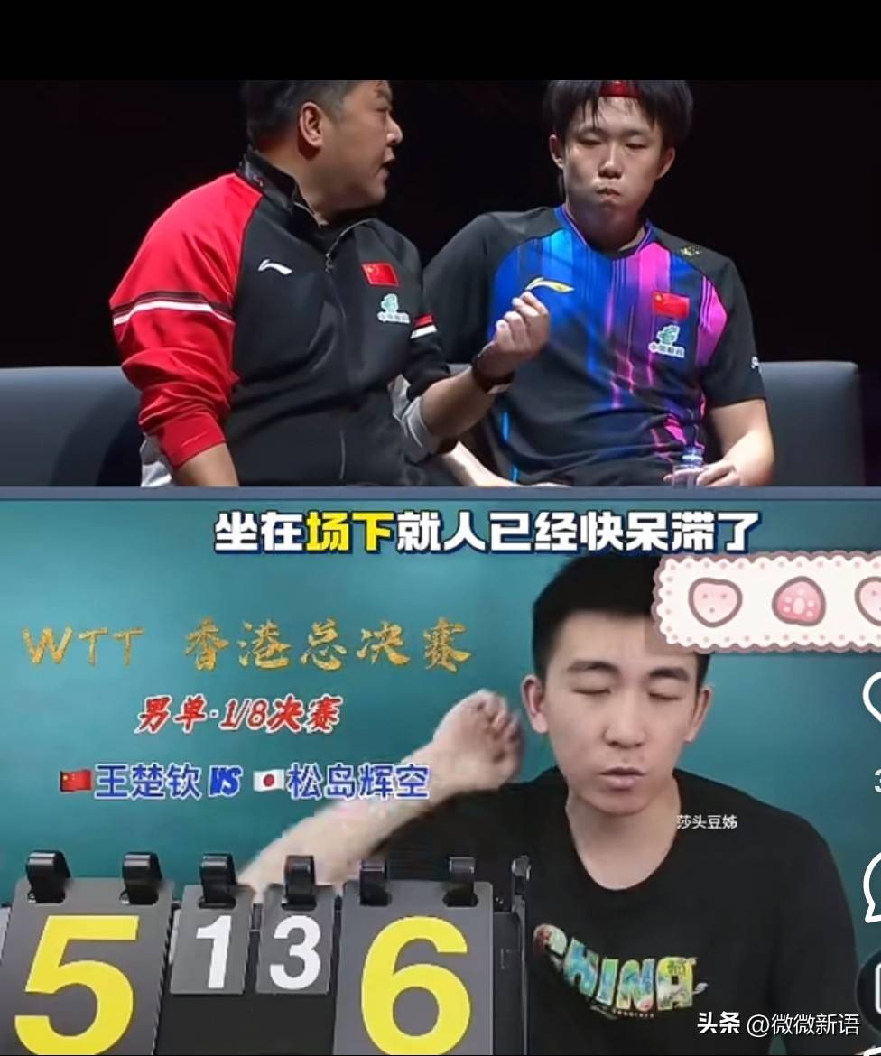 开云体育APP下载-马特解说王楚钦和松岛辉空的比(bǐ)賽(sài),看王楚钦那么累,有点心疼他了