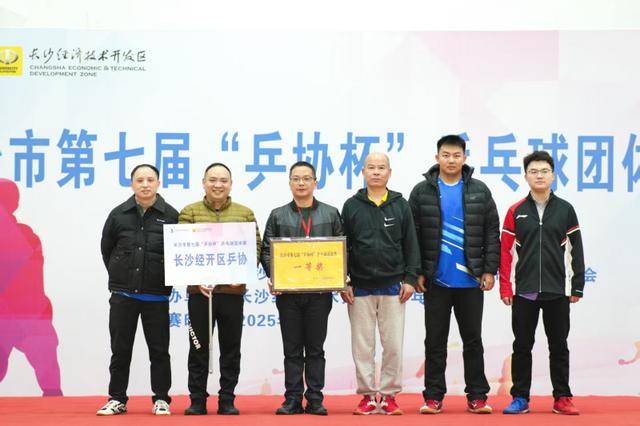 开云-“乒(pīng)”出活力，长沙市第七届“乒(pīng)协杯”乒(pīng)乓球團(tuán)体赛举行