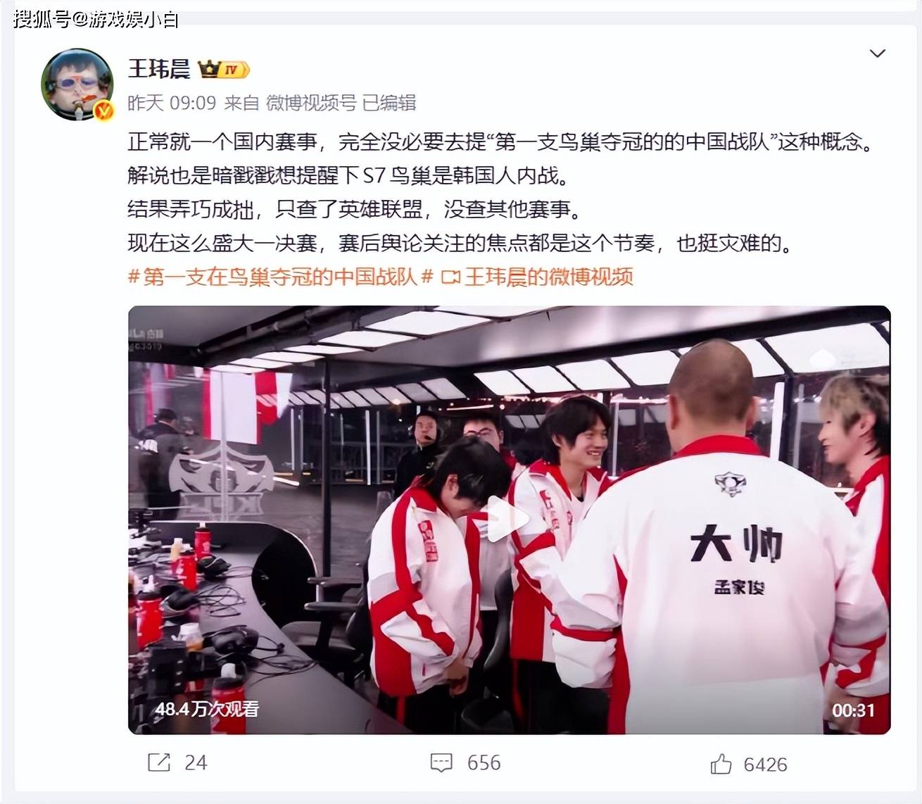 开云下载-王者荣耀(yào)解说暗諷(fěng)英雄联盟引(yǐn)争议，中国电竞鸟巢首冠(guān)另有其人(rén)